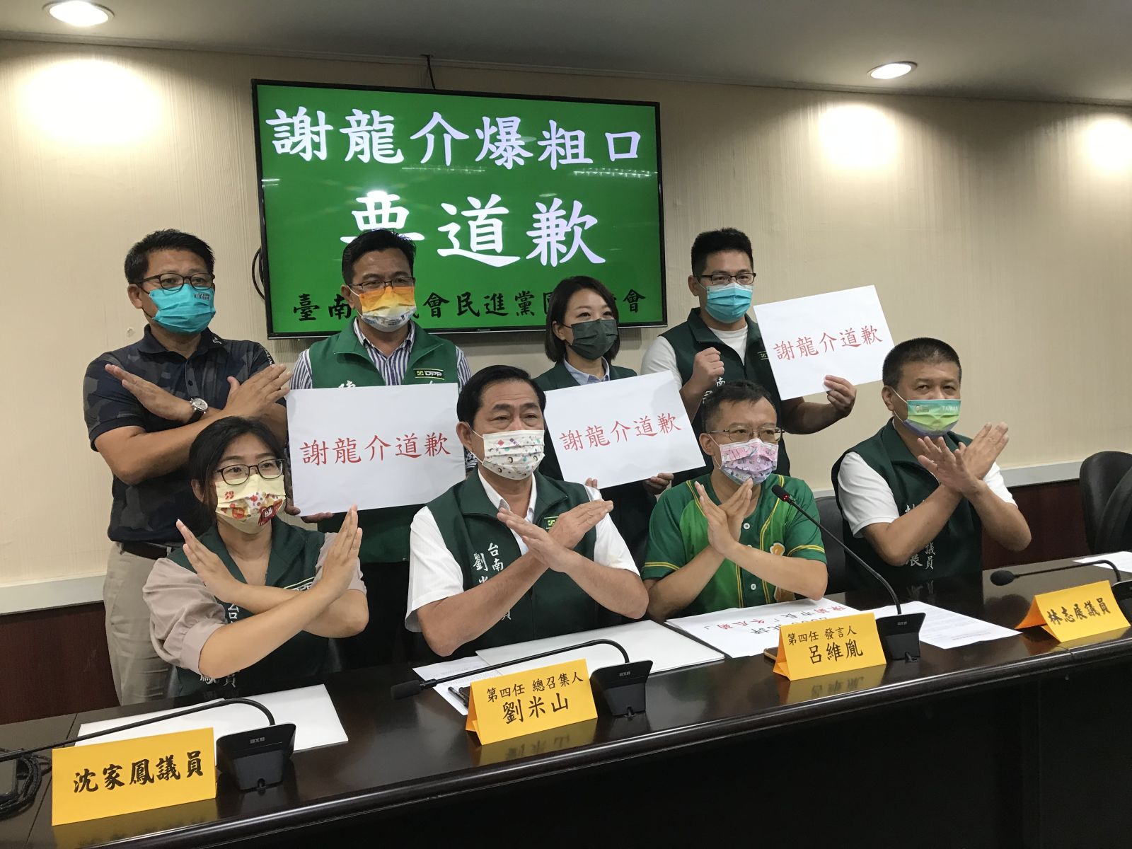 台南市議會民進黨團要求謝龍介對議事廳失言道歉。辛啓松攝
