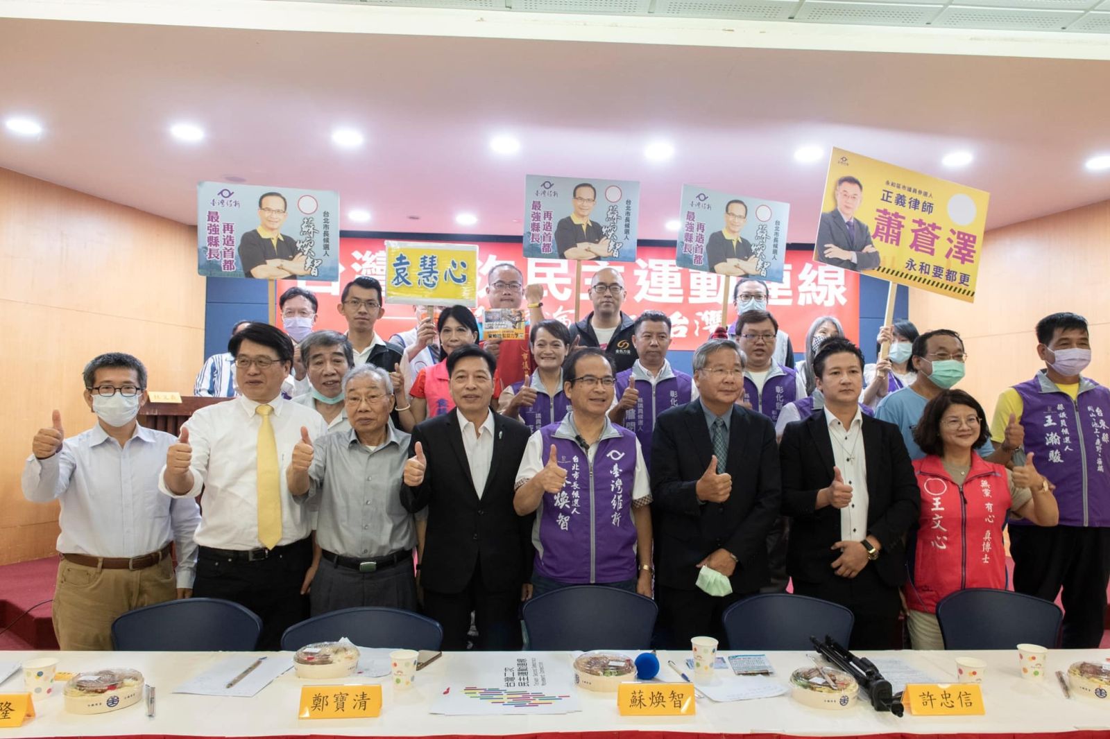 由蘇煥智、鄭寶清與許忠信發起的「台灣二次民主運動連線」30日成立，號召「再次政黨輪替」。翻攝蘇煥智臉書