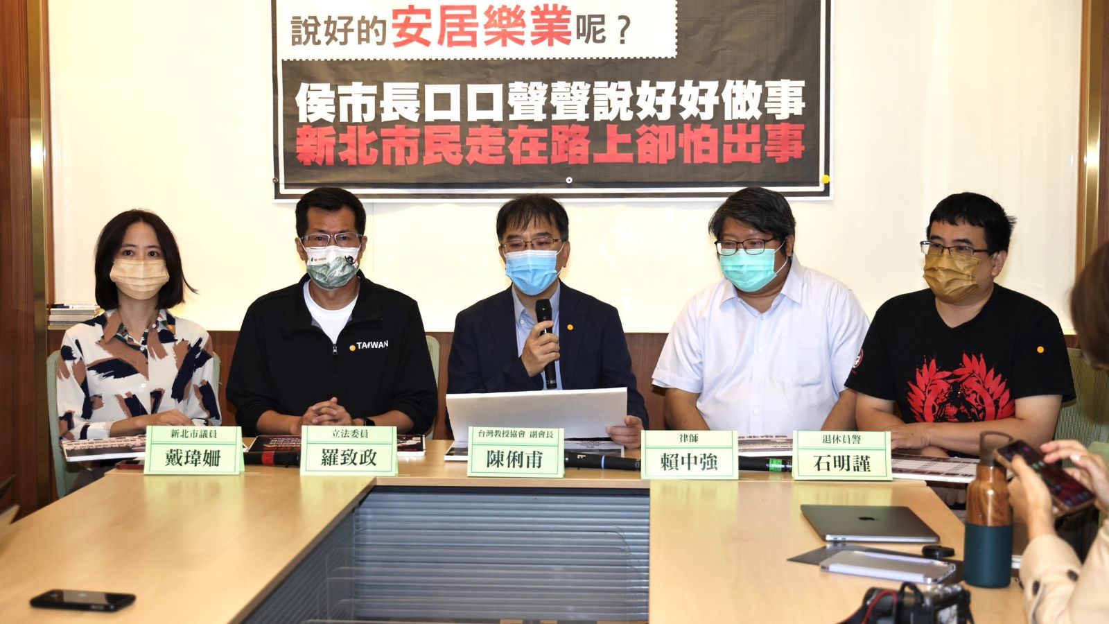  羅致政、台灣教授協會等人召開記者會，批侯友宜讓新北市治安排名從第9名降到第17名。林啟弘攝