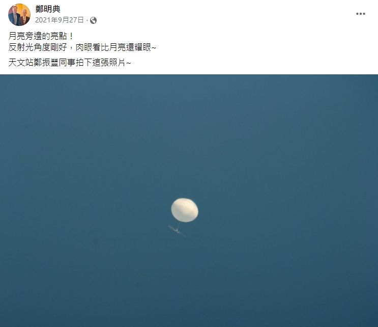 台北天空也曾出現不明氣球。翻攝鄭明典臉書