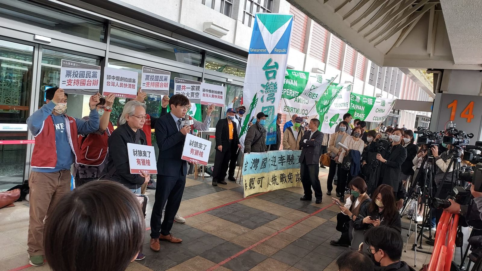 獨派團體基進黨及台灣國場外抗議。翻攝台灣基進臉書直播