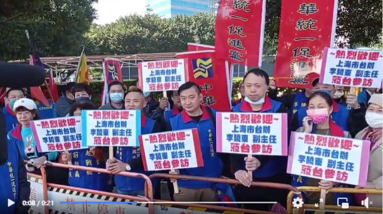  統促黨、新黨同時間也在現場表示歡迎李驍東等人。翻攝統一促進黨天師黨部臉書直播