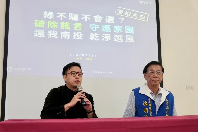 林明溱與國民黨文傳會副主委林家興反駁民進黨攻擊。林明溱競總提供