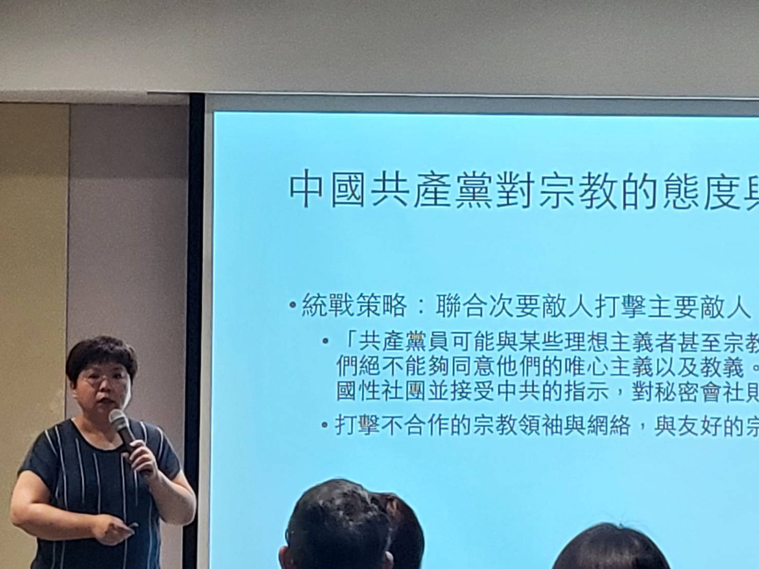 清華大學社會學研究所副教授古明君以「中共對台灣宮廟統戰工作的現況」為主題發表演說。