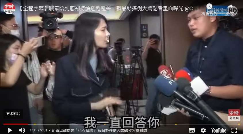 賴品妤出席活動受訪，與媒體爆發衝突。翻攝畫面