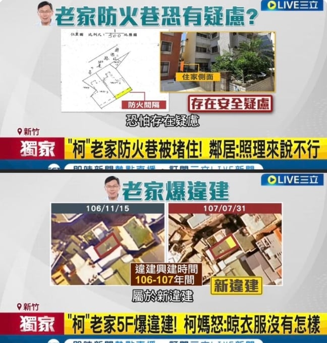 翻攝三立新聞網