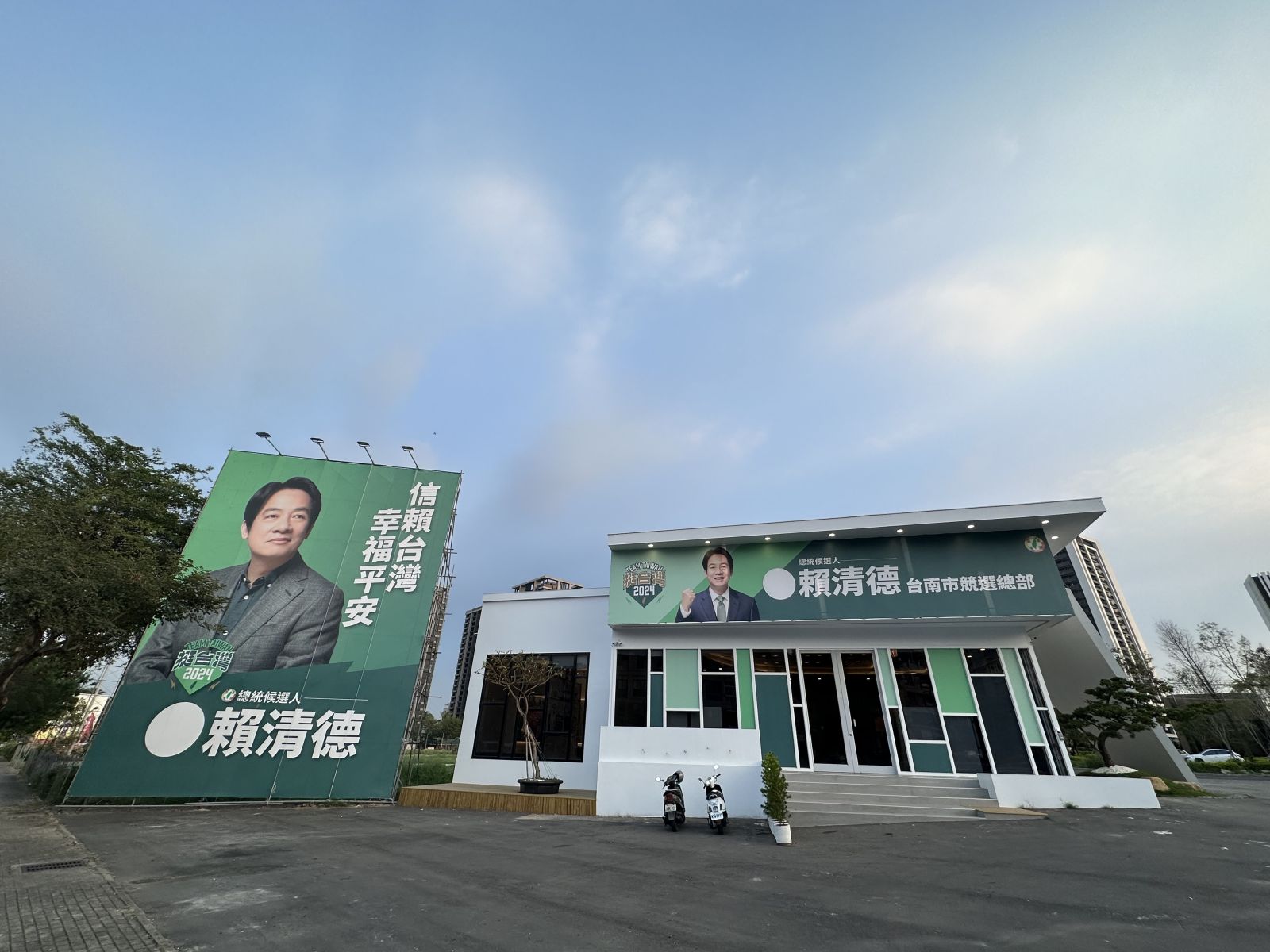 賴清德台南市競選總部被控違規使用樣品屋。資料照片