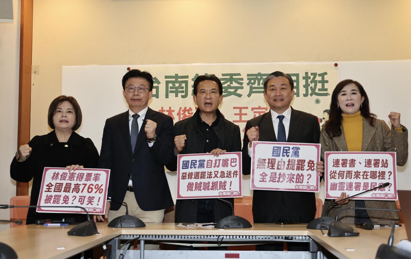 綠營台南市5名立委在立法院公開譴責國民黨黑手介入罷免案。資料照片