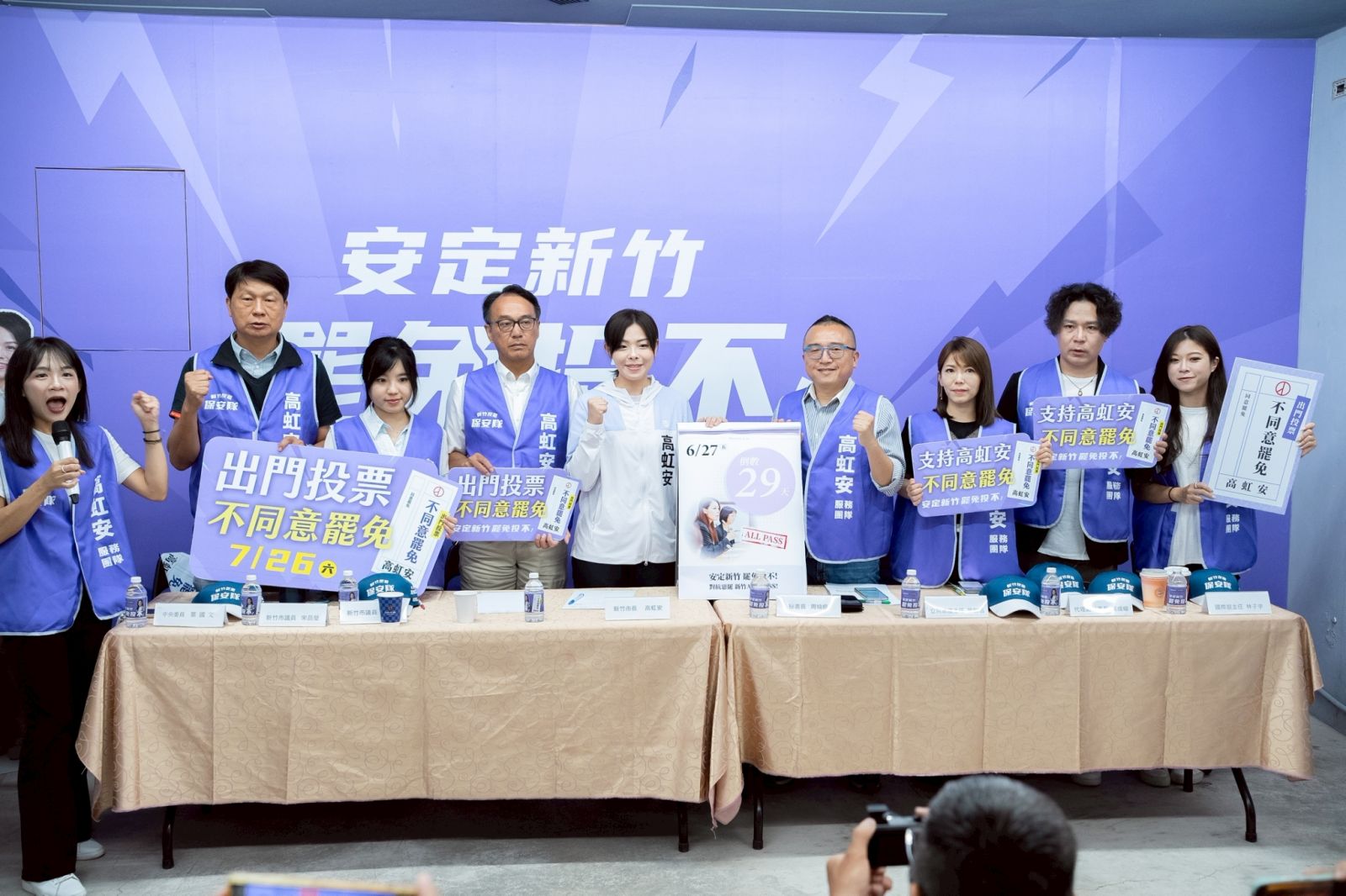 民眾黨27日成立「中央保安隊」,民眾黨中央黨部、立法院黨團及新竹市黨部主管,進駐新竹市全力聲援市長高虹安。民眾黨提供