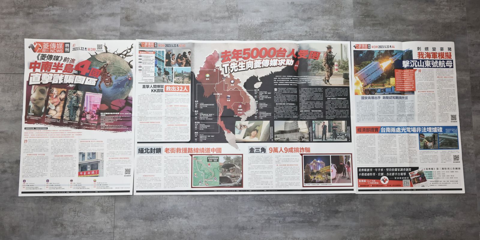 《菱傳媒》特刊第三期揭詐騙集團犯罪產業鏈的醜陋面目。林啟弘攝