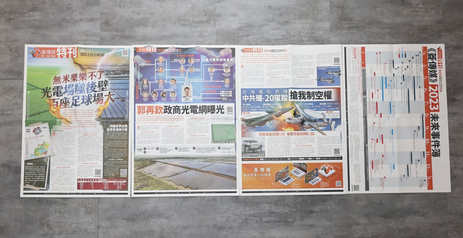 《菱傳媒》紙本特刊揭光電場吞噬後壁農地、郭再欽政商光電網。林啟弘攝
