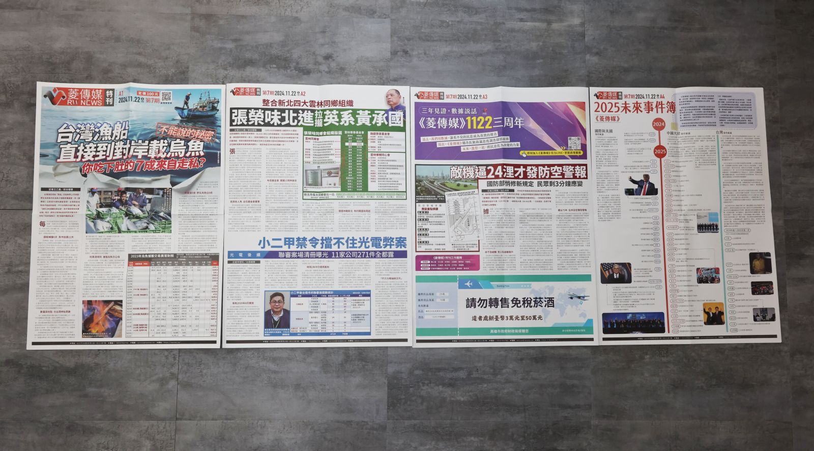 《菱傳媒》紙本特刊第七期揭台灣烏魚7成來自中國走私，張榮味北進拉攏英系黃承國。林啟弘攝