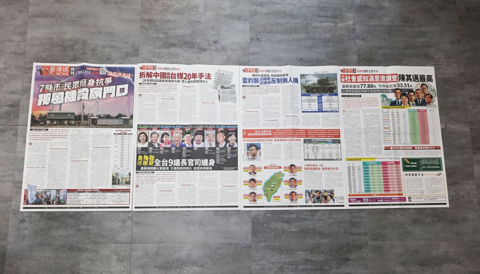 《菱傳媒》紙本特刊第八期揭7縣市民眾挺身拒風機設家門口，拆解中國統戰台媒20年手法。林啟弘攝