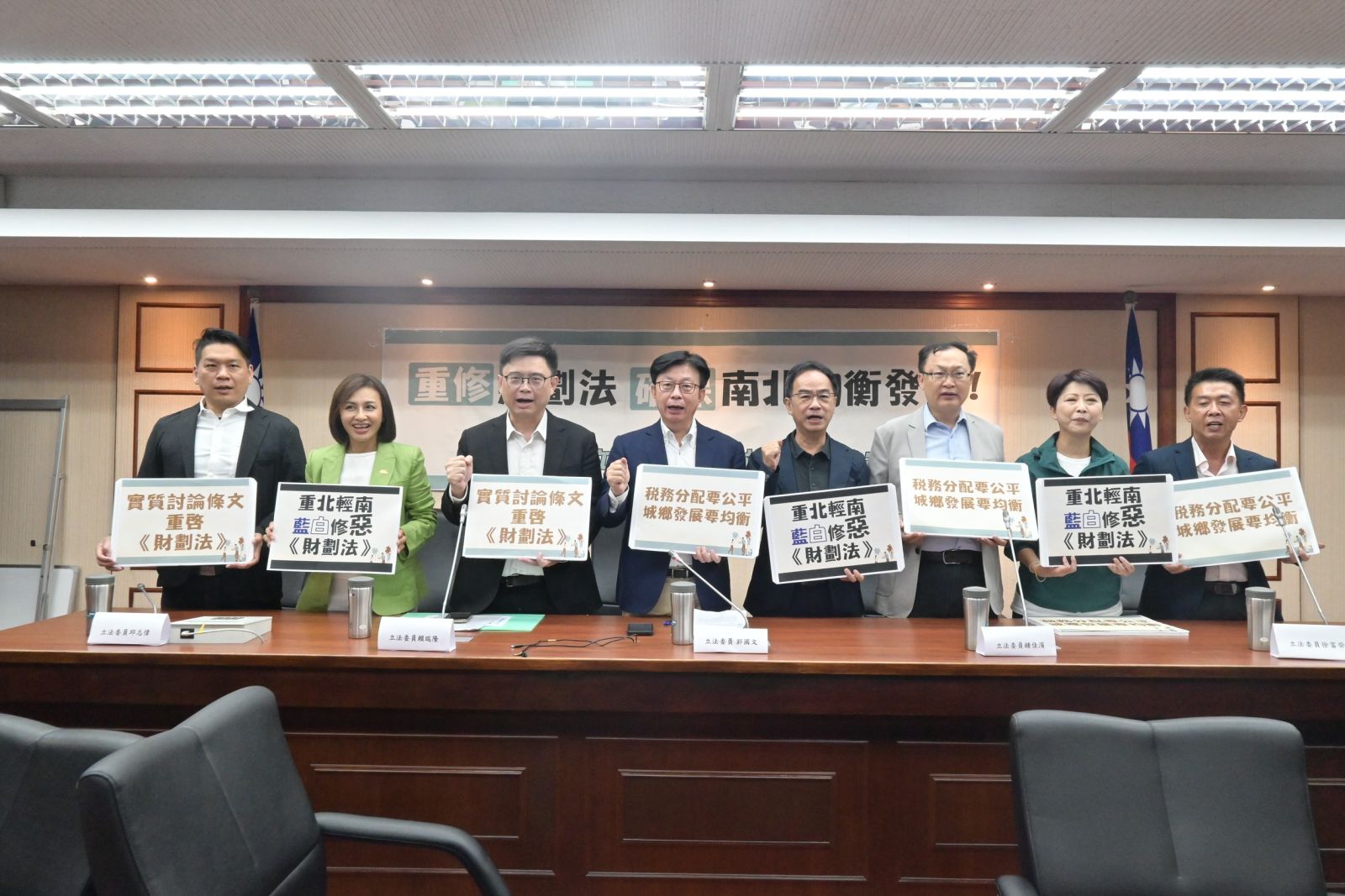 民進黨立委郭國文今（19）日邀請南高屏綠委徐富癸、邱議瑩、邱志偉、李柏毅、許智傑、賴瑞隆、陳亭妃一同出席記者會，呼籲重修財劃法。郭國文辦公室提供