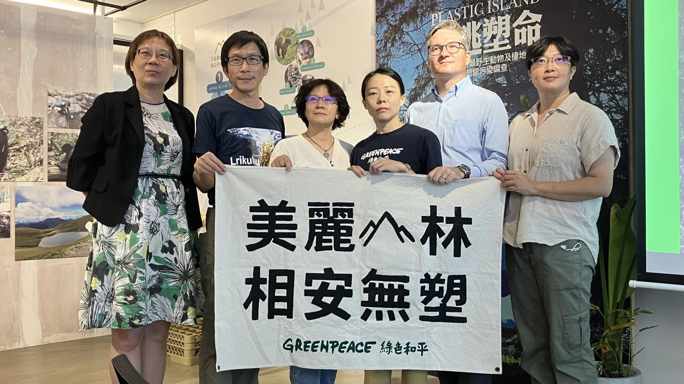 綠色和平今日發表「難逃塑命：台灣保育類野生動物及棲地微塑膠污染調查」，指出許多保育類生物深受微塑膠污染危害。楊政凱攝