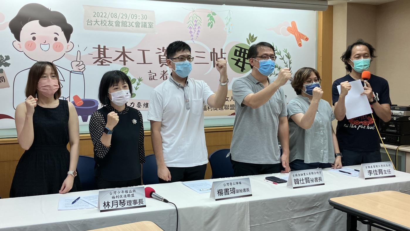 台灣勞工陣線協會等多個民間團體，呼籲政府應調漲基本工資，以因應物價飆漲。楊政凱攝