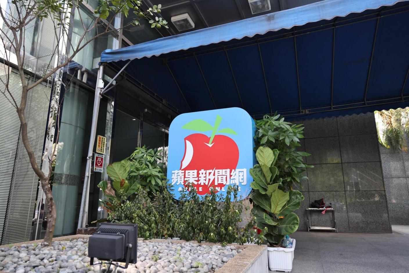 台灣《蘋果新聞網》8月底已停止更新，先前交易爭議引發黎智英特助跨海提告。資料照片