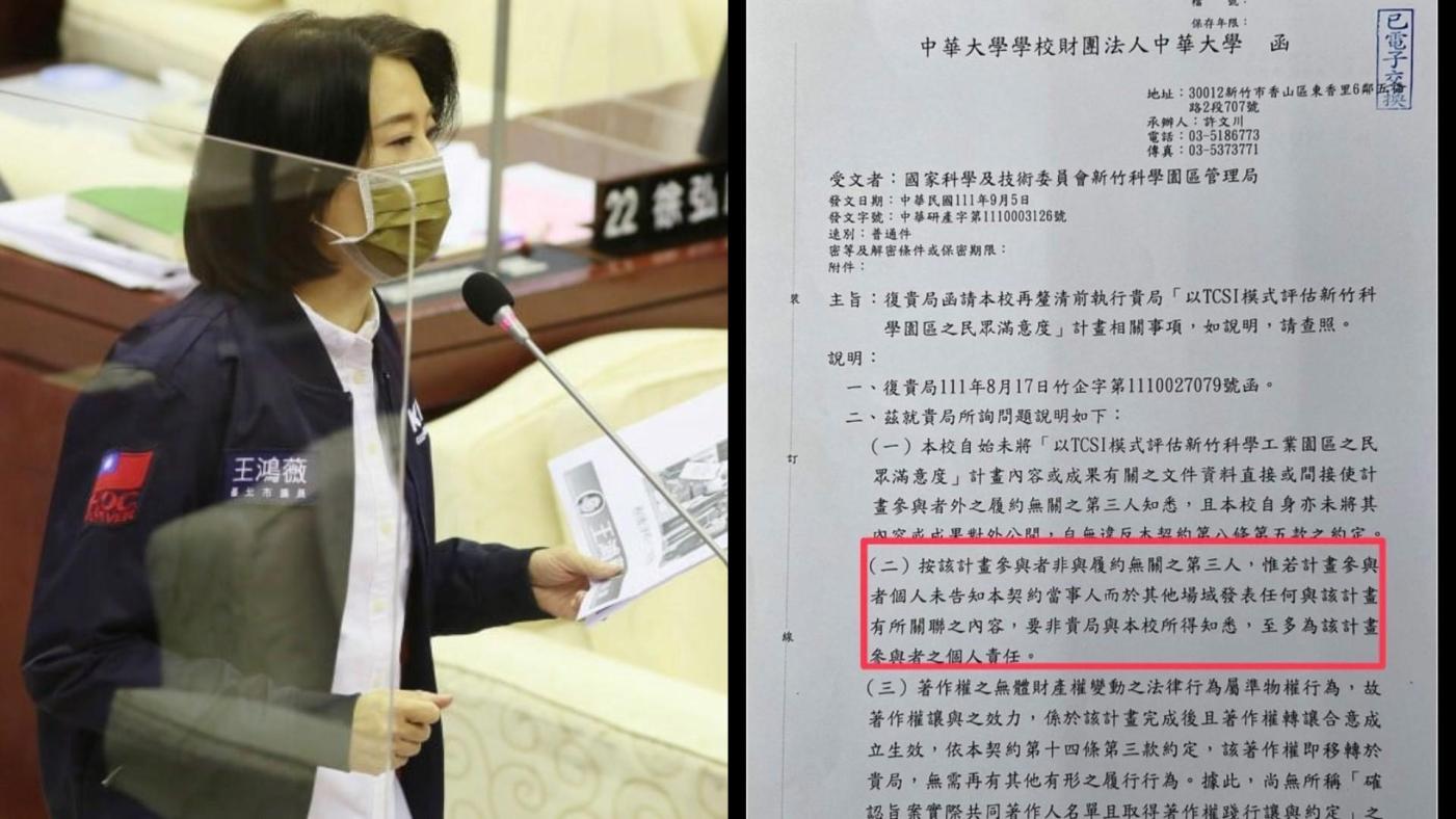 王鴻薇出示函文指「林智堅侵權」，要科管局別裝死。翻攝臉書