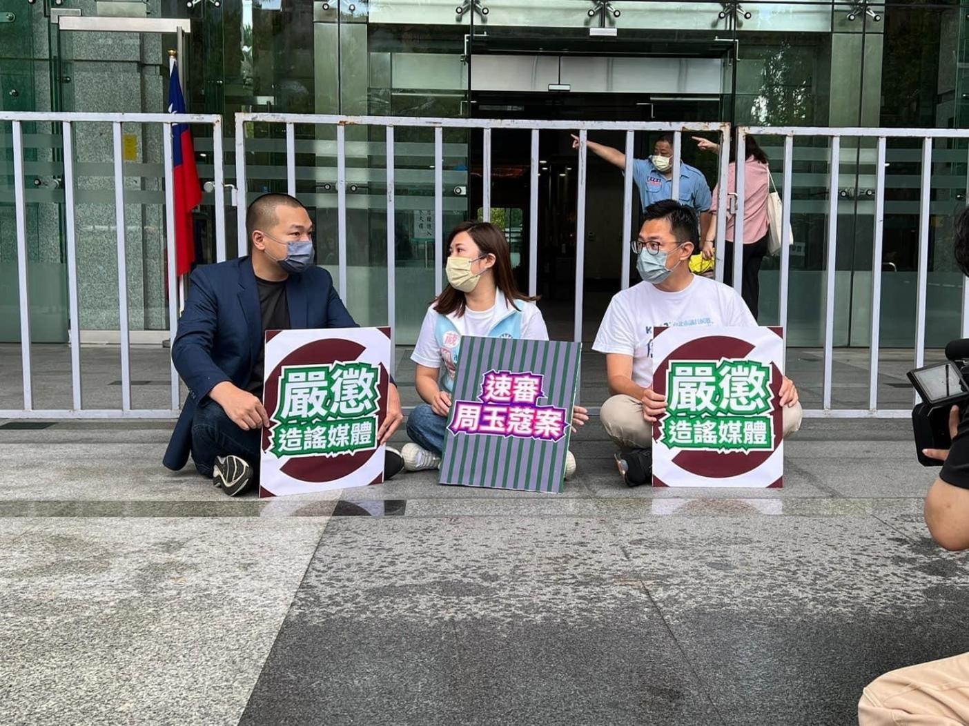 國民黨北市議員參選人楊植斗（左起）、柳采葳、詹為元5日NCC大門前發起靜坐抗議活動。 翻攝詹為元臉書