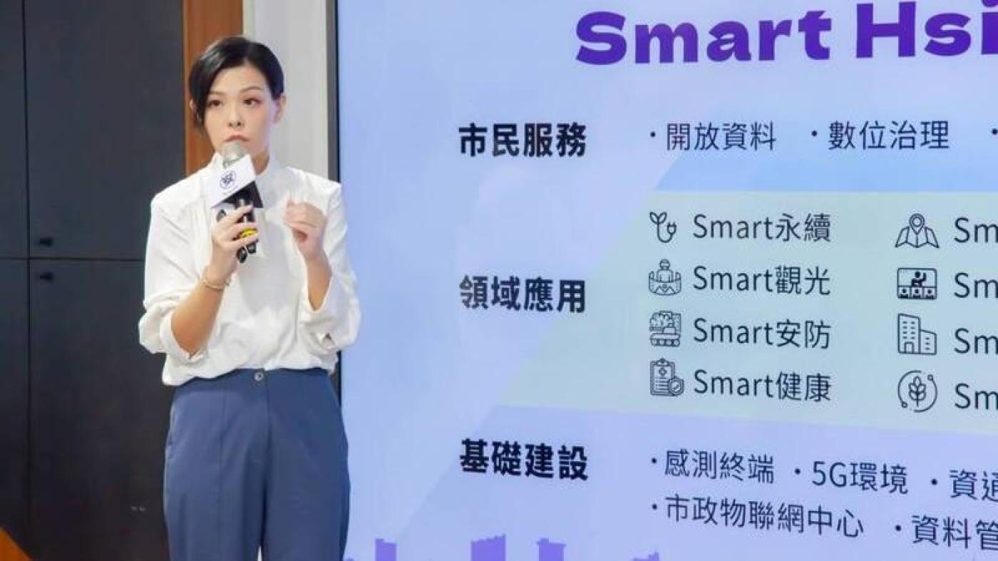 高虹安18日舉辦「城市願景：Smart Hsinchu」政見發表會。高虹安競選團隊提供