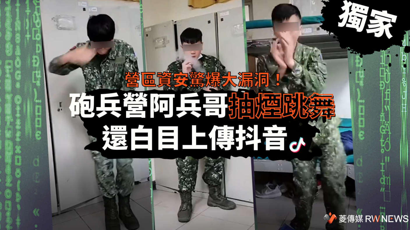 陸軍士兵拍攝抖音影片上傳。翻攝TikTok