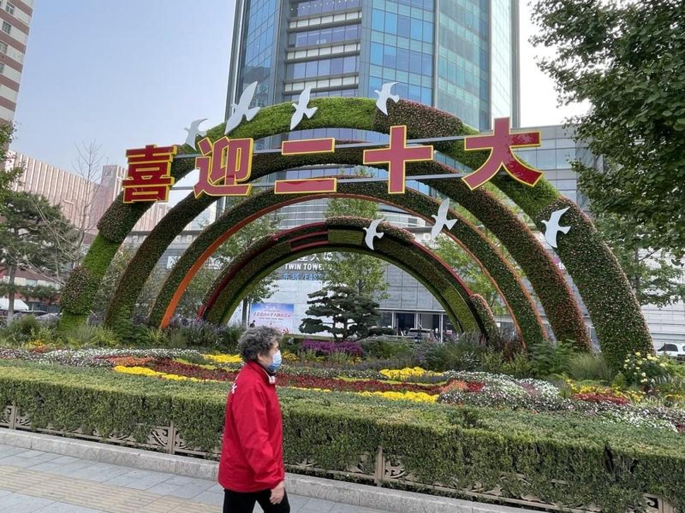 北京市雙子星大廈前的「喜迎二十大」布景。中央社