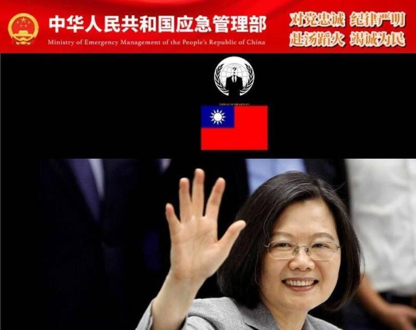 「匿名者」在中國應急部官網張貼台灣國旗與總統蔡英文照片。翻攝Anonymou