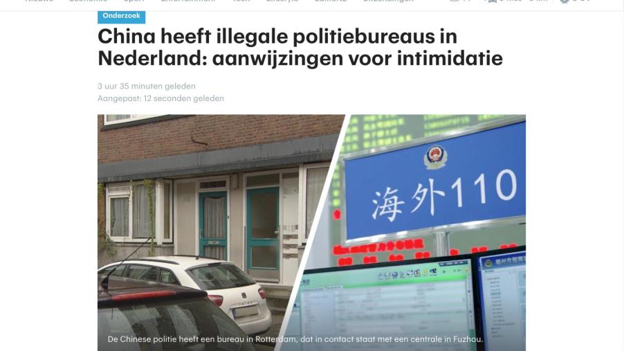 中國海外設54個警察站、跨境追查異議人士　荷蘭當局要求關閉
