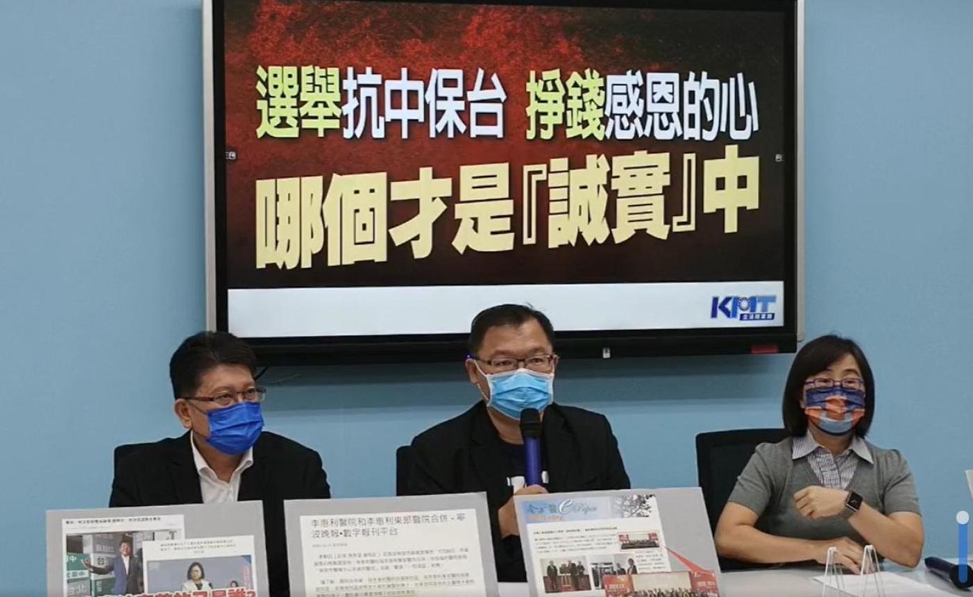 國民黨立法院黨團17日開記者會，指控陳時中曾在2016年以台北醫學大學董事的身份前往中國交流，諷「抗中保台」雙標。翻攝直播