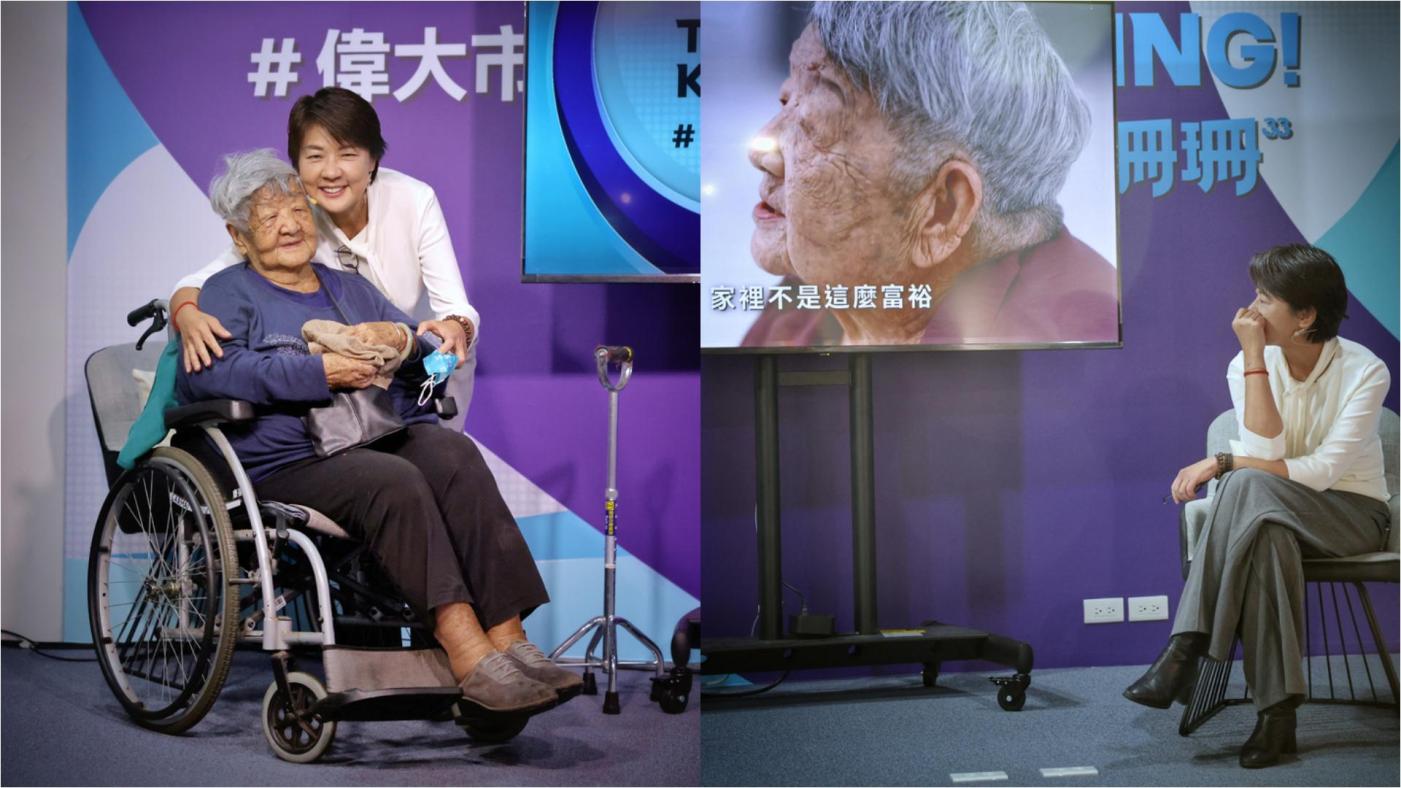 黃珊珊21日舉辦競選廣告發佈會，高齡93歲的母親也首度公開現身，影片中媽媽一席話，也讓黃珊珊忍不住落淚。中央社