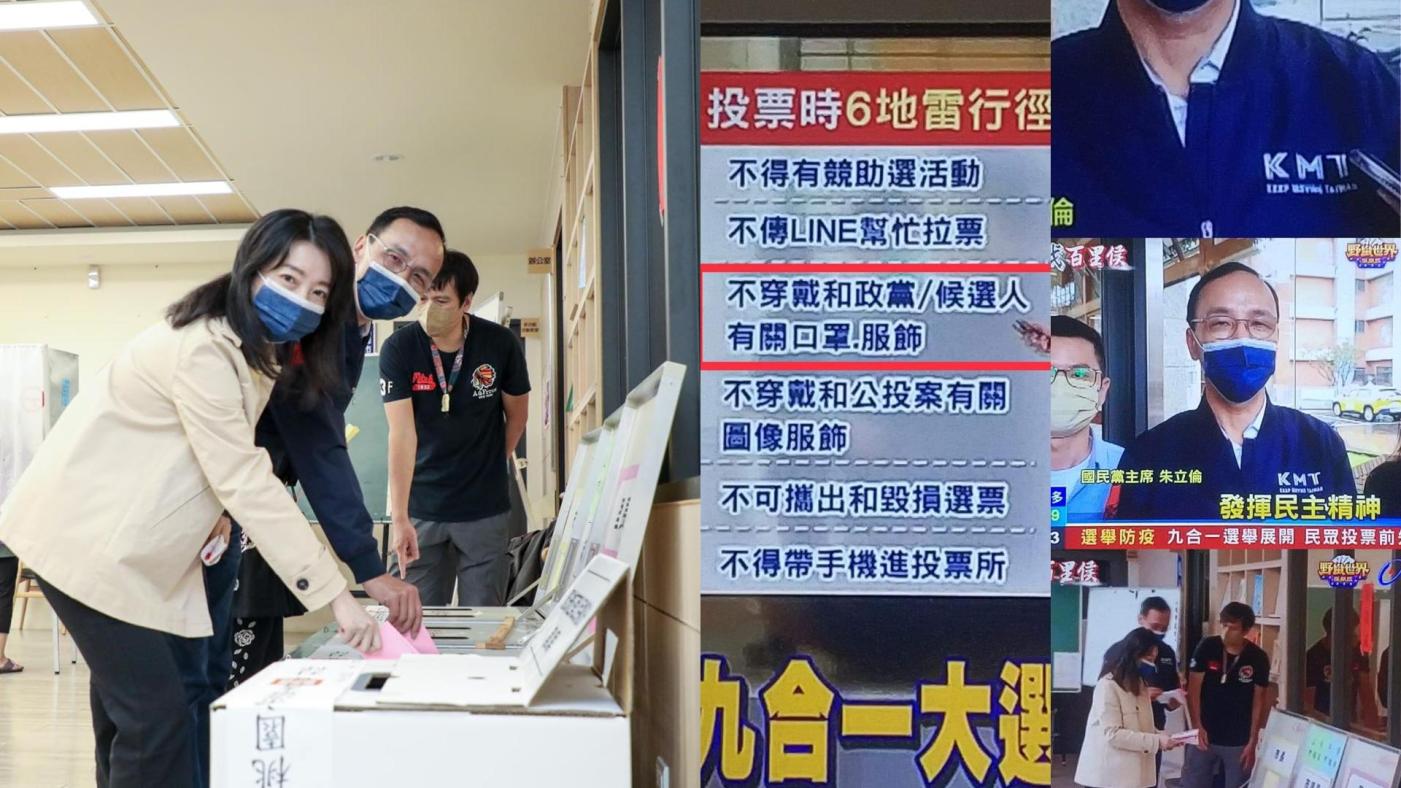 國民黨主席朱立倫在八德投票，卻被網友檢舉穿著印有「KMT」夾克，違反選罷法。翻攝朱立倫、我是中壢人臉書