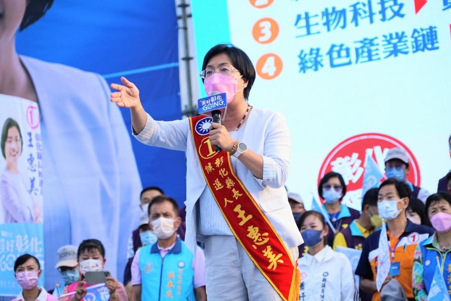 彰化縣長選舉無懸念　王惠美領先黃秀芳8萬餘票　自行宣布連任成功