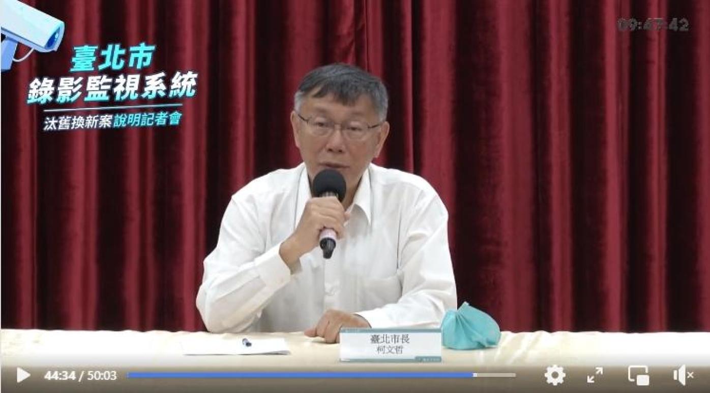 柯文哲召開記者會說警察監視器覆議案經過，痛批藍綠聯合污錢。翻攝柯文哲臉書直播