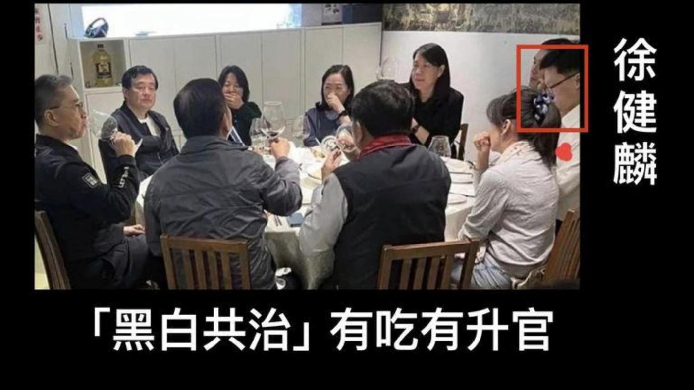 甫接任役政署副署長的徐健麟，遭爆曾出席內湖喜相逢餐廳「黑白共治餐會」。翻攝王鴻薇臉書