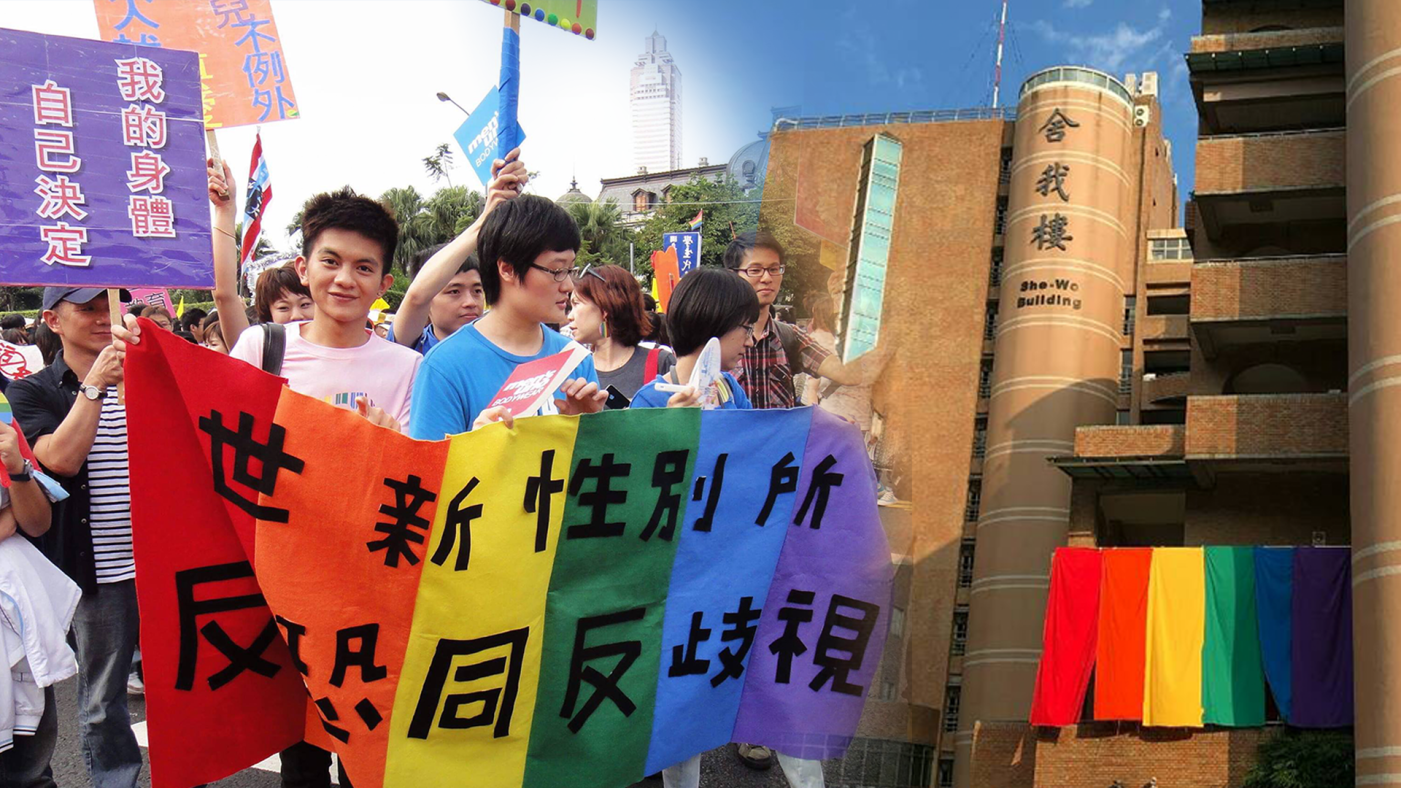 北台灣唯一的性別所「世新大學性別所」面臨停招，民團呼籲教育部採取行動，確保全國學生都有機會學習性別理論和性別研究。翻攝世新性別所臉書