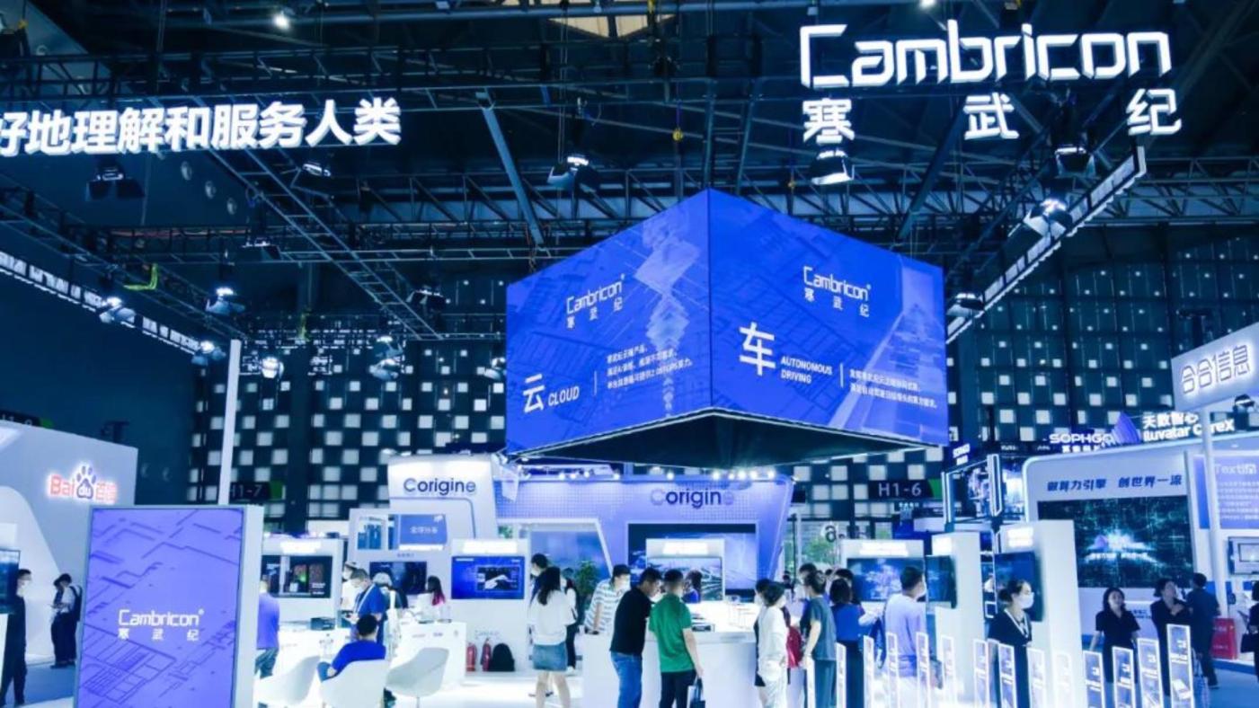 中國專攻AI晶片的寒武紀科技遭到美國商務部納入黑名單。 翻攝寒武紀科技網站