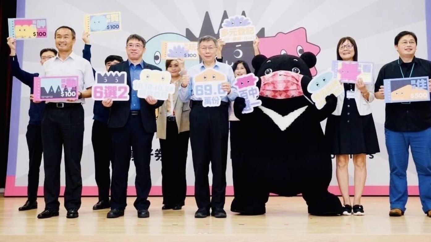 台北市政府日前發放「熊好券2.0」優惠券，疑似使用率太低，本月16日又突然推出「終極加碼」引發民眾搶用。翻攝柯文哲臉書