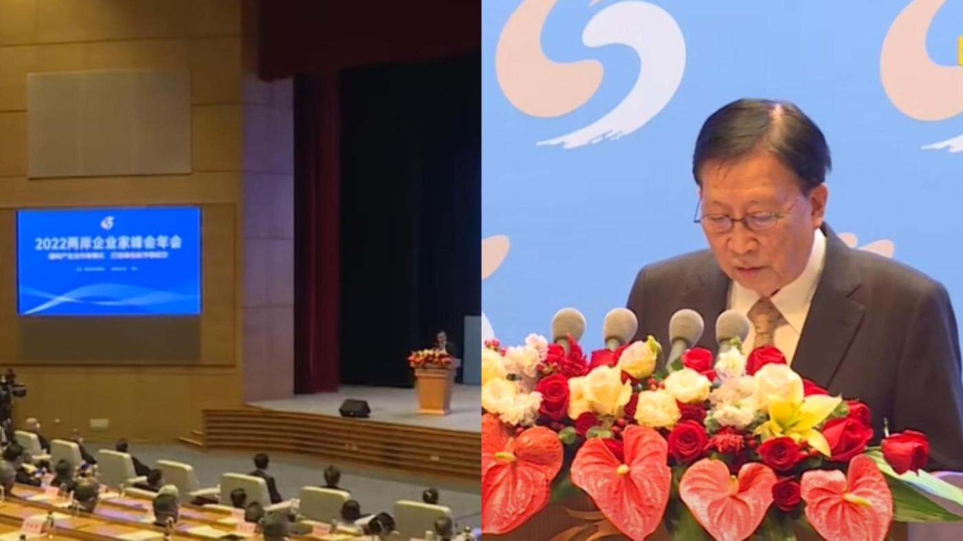 行政院前院長劉兆玄率團出席2022兩岸企業家峰會年會。翻攝畫面
