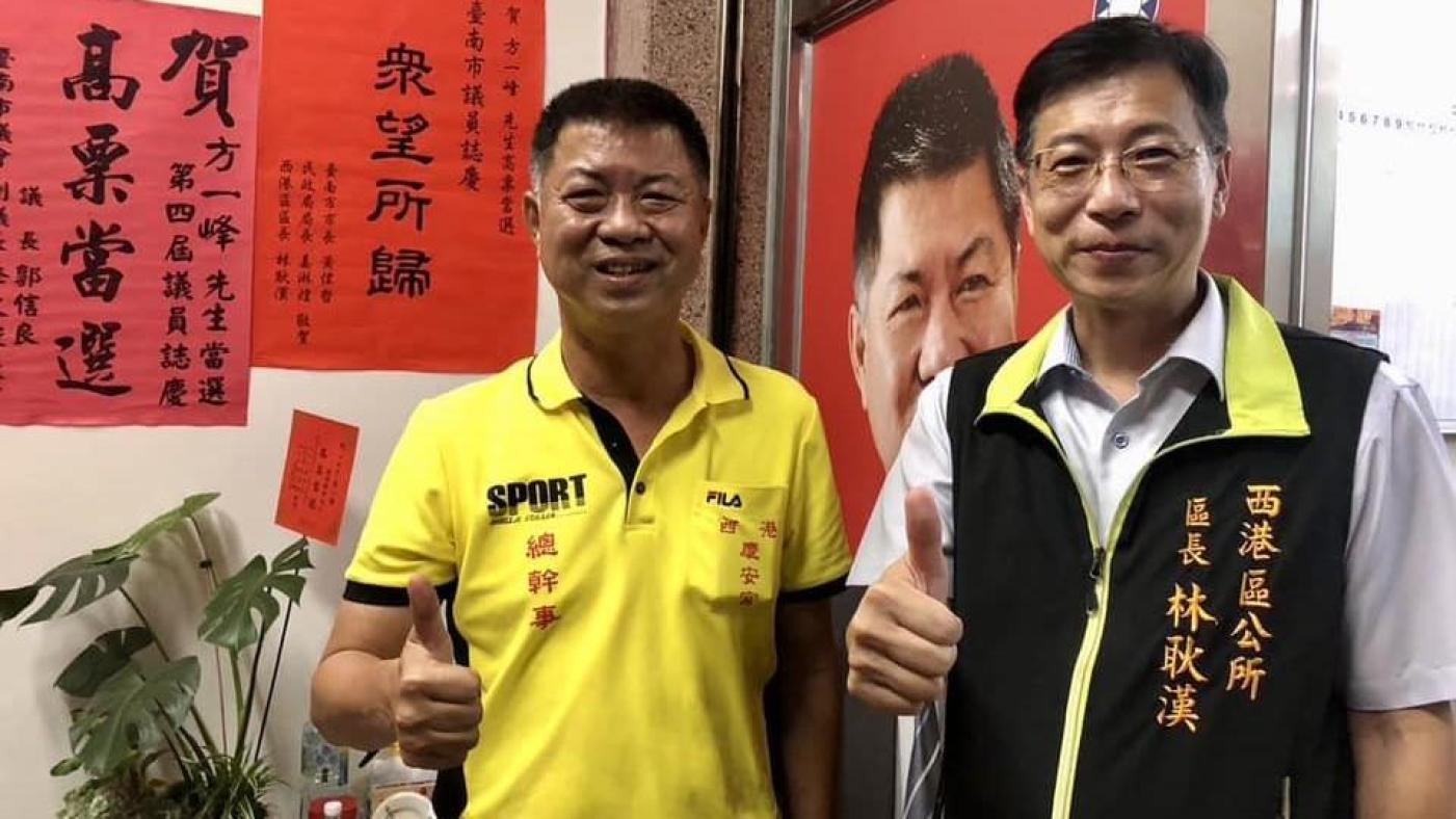 台南市國民黨籍議員方一峰（左）疑遭人警告議長選舉時只能「不出席」或「投自己」。翻攝方一峰臉書