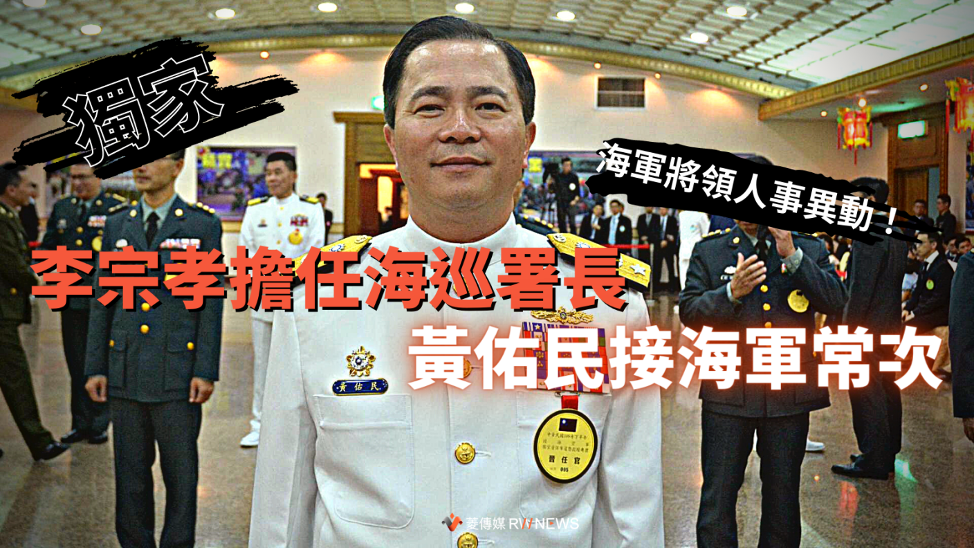 海軍艦隊指揮部指揮官黃佑民中將明年1月1日接任海常次一職。資料照片