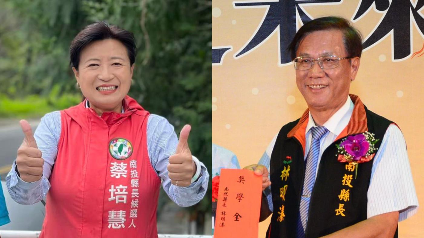 南投立委補選藍綠人選確定，由國民黨林明溱（右）對決民進黨蔡培慧（左）。翻攝臉書