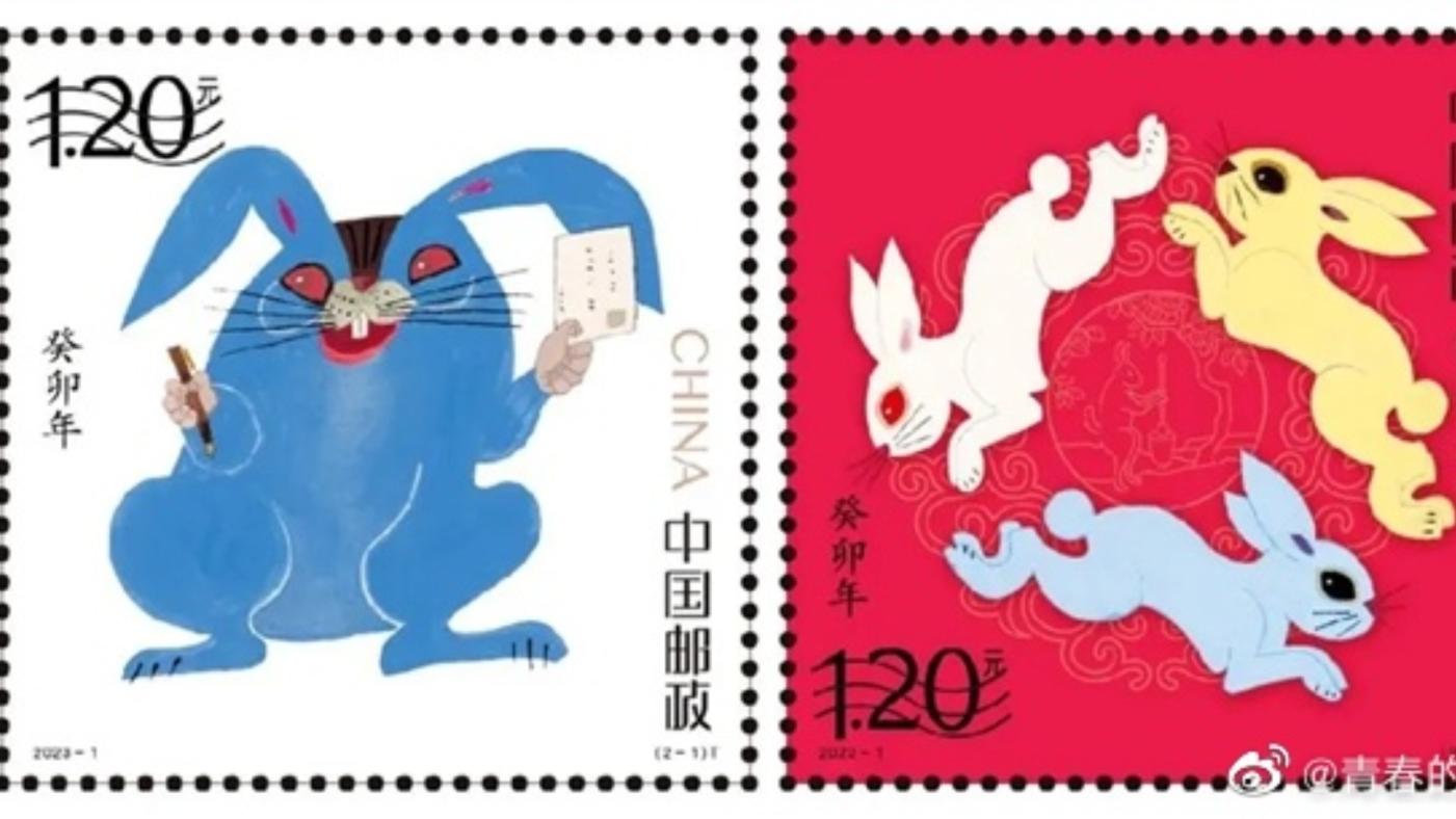 中國郵政因應兔年發行的「癸卯寄福」(左)和「同圓共生」(右) 特種郵票，一開賣就銷售一空。 翻攝@青春的泥沼微博
