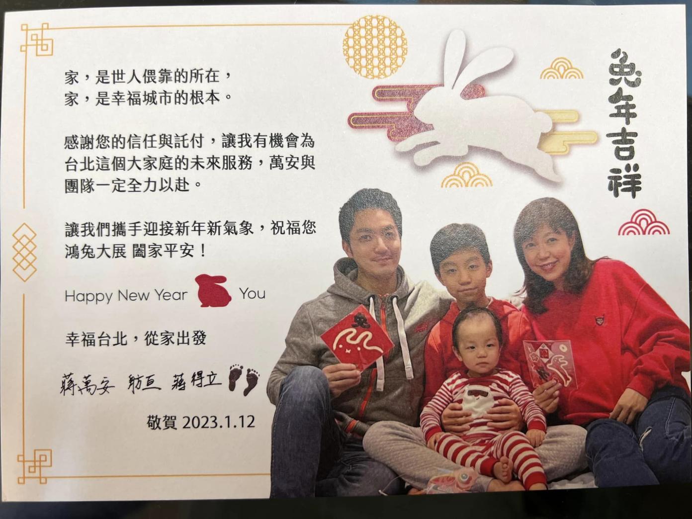 蔣萬安致贈給台北市議員的餅乾禮盒，外包裝是2023年台北燈會宣傳，裡面卻有蔣萬安一家人的照片。翻攝林延鳳臉書
