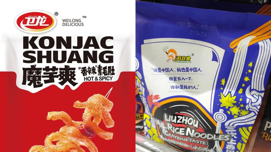 中國螺獅粉、黃飛紅花生被禁　魔芋爽為何能進口？經濟部給出答案