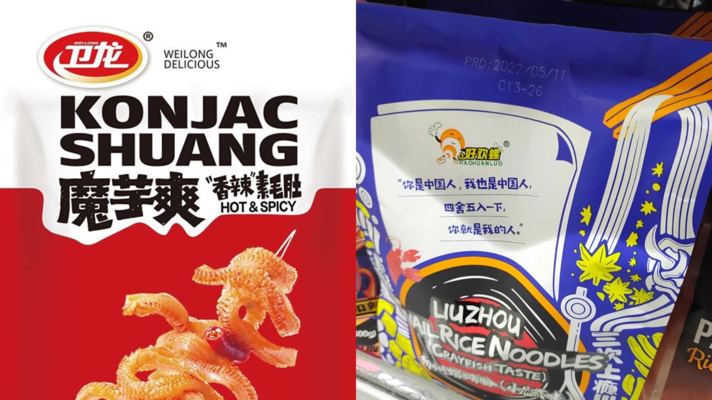 中國製螺獅粉（右，台灣基進提供）未准許進口台灣，魔芋爽則有條件開放。翻攝畫面