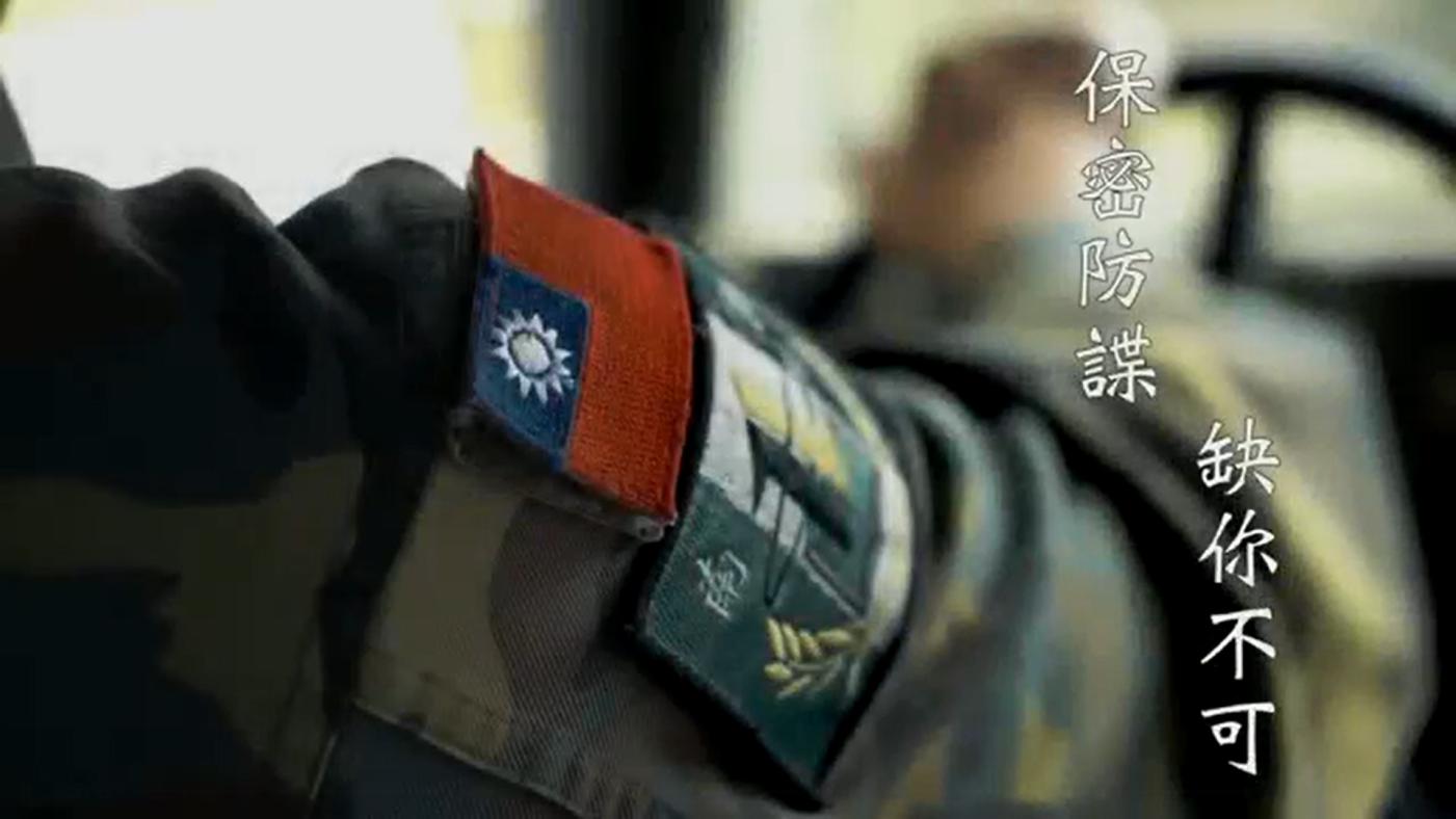 獨家／調動名單一次看！國防部防杜中共滲透軍中體系 大動作調整政戰保防官~{即時}~{2023-02-01 11:10}~{記者王烱華}