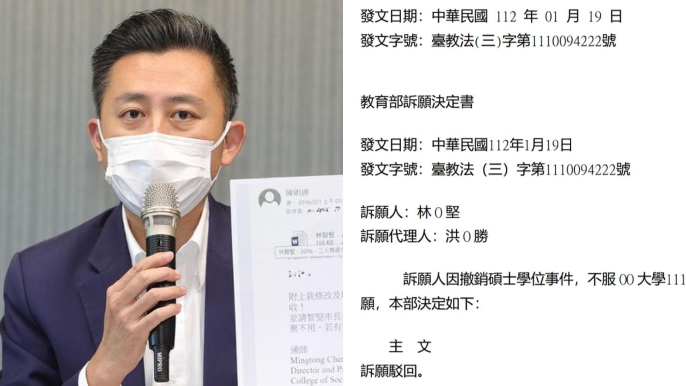不服中華大學撤銷學位處分，林智堅向教育部提起訴願被駁回。中央社資料照片、黃揚明臉書