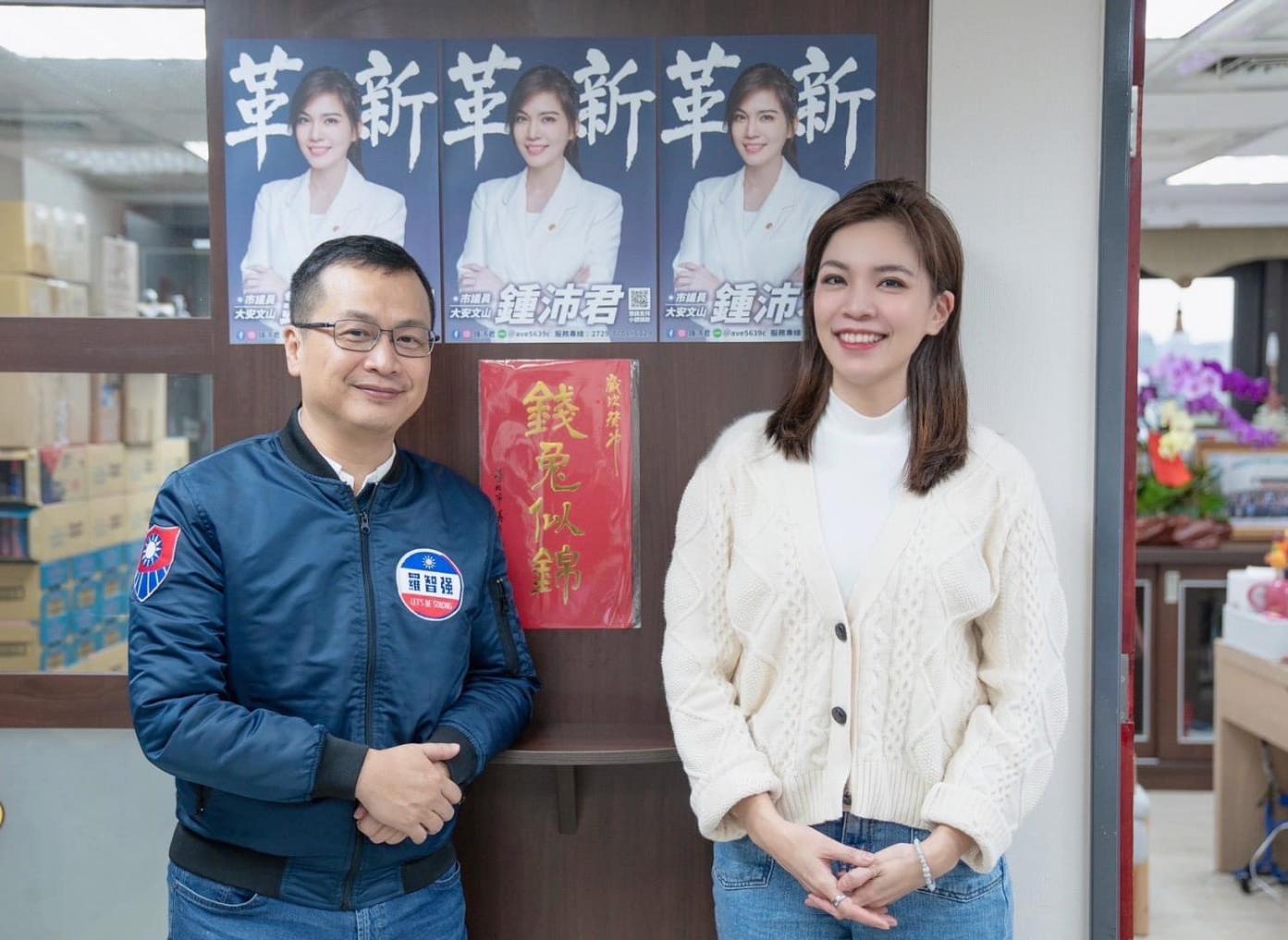 鍾沛君（右）與羅智強（左）都已表態參選國民黨大安區立委初選。翻攝鍾沛君臉書