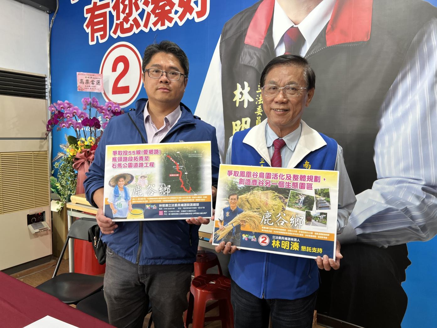 前南投縣長、藍營立委林明溱（右）被加碼爆料，兒子林儒彬（左）領父親的政治獻金度日。翻攝林明溱臉書
