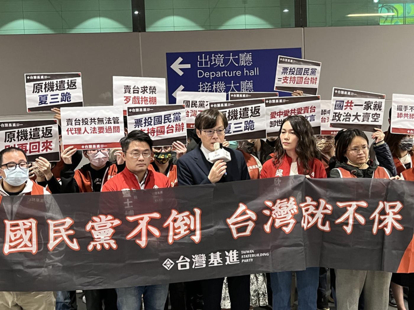 台灣基進黨不滿國民黨副主席夏立言訪中，17日晚間在桃園國際機場外舉行記者會抗議。中央社